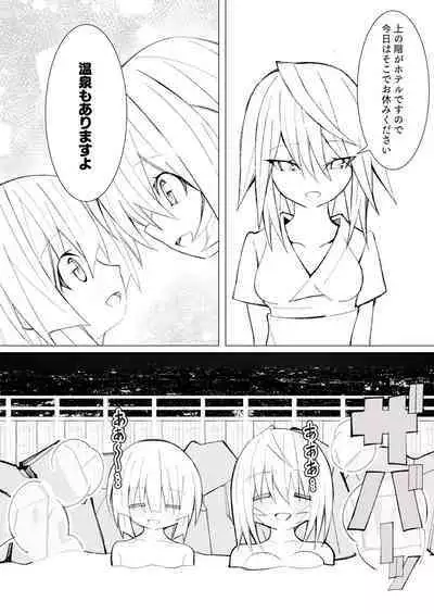 Ishu kan fūzoku-gai3 shokubutsu shokushu × rori