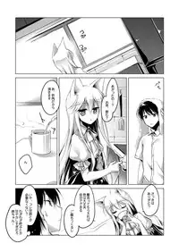 [FRAC (Motomiya Mitsuki)] ImitationLovers [Digital]