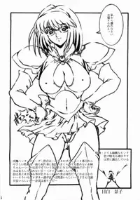 [HESHI FACTORY] B-taste (Nami SOS! First Battle)