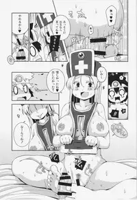 (C86) [Watosato (Sugiura Sen)] Souryo-san (Seikaku : Warui) (Dragon Quest III)