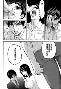 [Shikishiro Konomi] Netoraserare | 虛假的寢取 Ch.1-27 [Chinese]