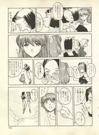 [Anthology] Shitsurakuen 6 - Paradise Lost 6 (Neon Genesis Evangelion)