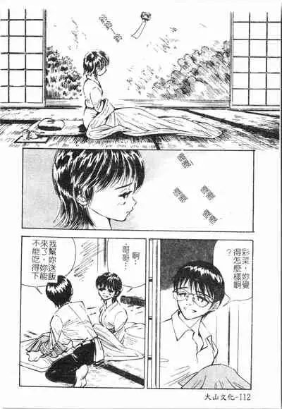 [Anthology]Fallen love at night[Chinese]