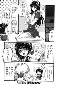 [Akahira] Man○ Watchin'!!