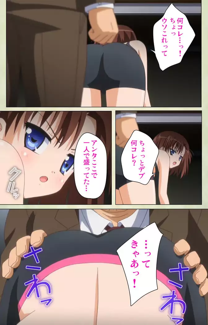 JK to inkou kyoushi 4 ~namaiki moderu shoujo-hen~ Kanzenban