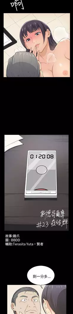 斯德哥尔摩症候群