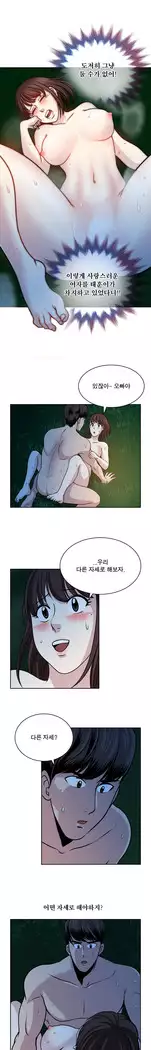 Do you Want to Change Partners Ch.0-25