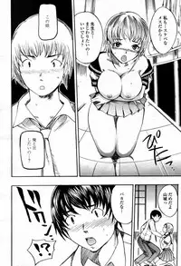 COMIC Momohime 2007-09