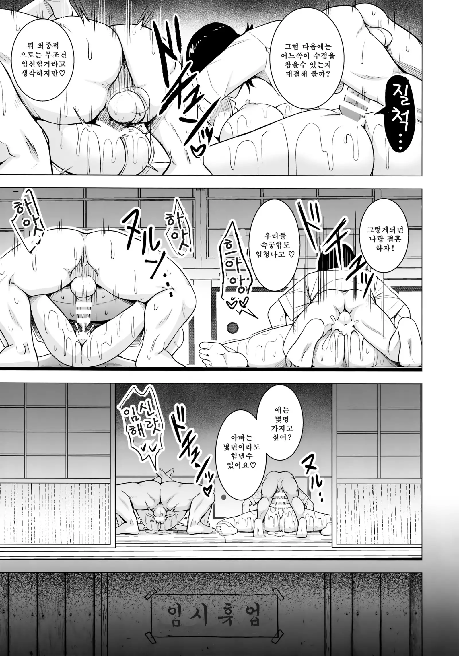 Nurunuru DE Pakopako