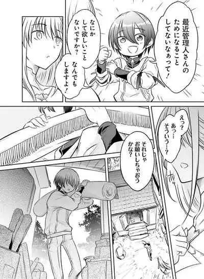 Dengeki Moeoh 2020-08