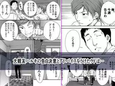 Udo "Akane wa Nankai mo Rape Suru to Kimochi Yoku Narunda."