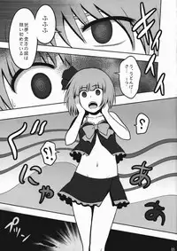 (Reitaisai 7) [Shounen Byoukan (Kanno Izuka)] Touhou Catfight IV (Touhou Project)