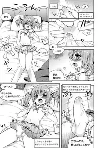 [Slow Onanie Kenkyuukai] Yukkuri Shiteitte ne