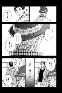 (HaruCC18) [Komae Salon, Oniyuri (Matsumoto Azusa, Tayoko)] Melt (Kuroko no Basuke)