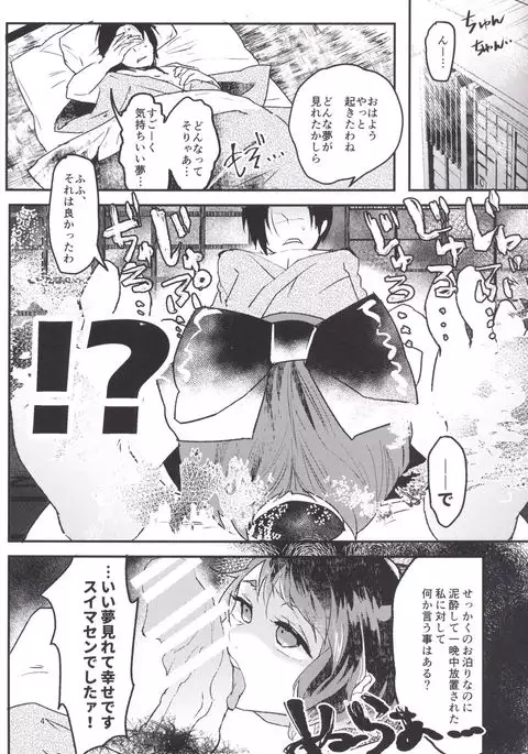 Hentai Hitouban no Jouzu na Aishikata