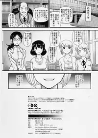 (C91) [Behind Moon (Dulce-Q)] Phallic Girls 4