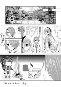 [Oda Natsuki] Byakuya Kyoudai Renri Dai San Ya (Fire Emblem if)