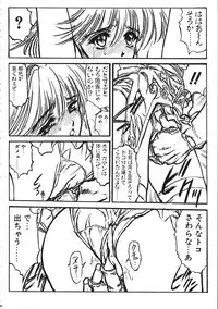 (C61) [NAS-ON-CH (NAS-O)] MILKY ANGEL