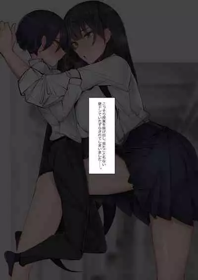 Amayakasarete Matenrou