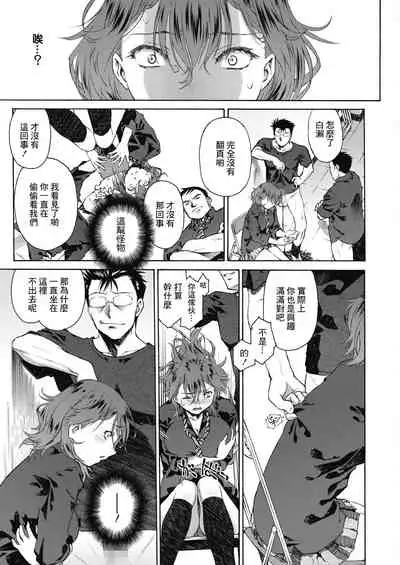 [Umashika] Shoko no Oku | 藏書室的深處 (COMIC HOTMILK 2021-11) [Chinese] [Digital]