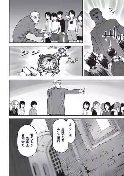 Ima doko ni nani ga haitte iru ka itte mi nasai!