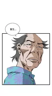 Take a Peek 偷窥 Ch.39~60 [Chinese]中文