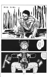 (CR19) [Chimatsuriya Honpo (Various)] Apocrypha (Neon Genesis Evangelion)