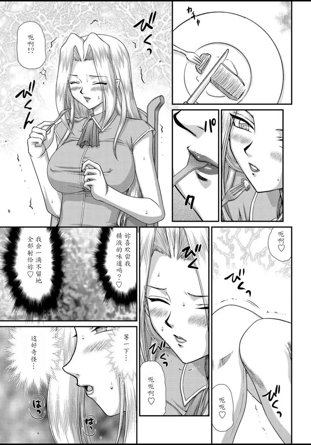 Ingyaku no Oukoku Auger Hakudaku Senki Eleanor