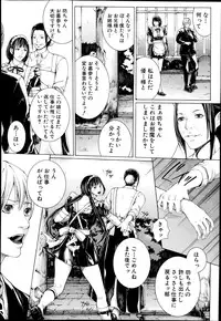 COMIC Mugen Tensei 2014-10