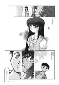 [Akiba Nagi] Sora no Innocent I