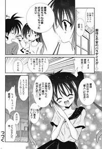 Manga Bangaichi 2012-01