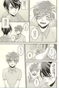 (SUPER24) [Kounetsu (Soyane)] Netsuai Hakkaku (Free!)