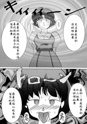 Saimin SEX Dorei -AKANE-