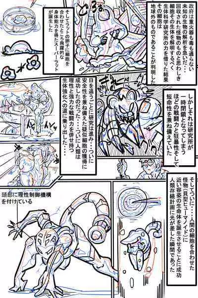 Naedoko ni Sare Haramu Heroine-tachi no Tatakai o Egaku Story