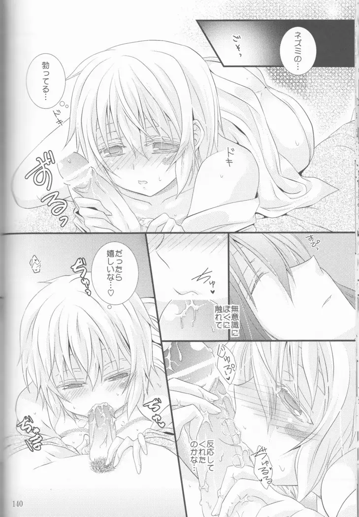 Kimi no koto o motto shiritai