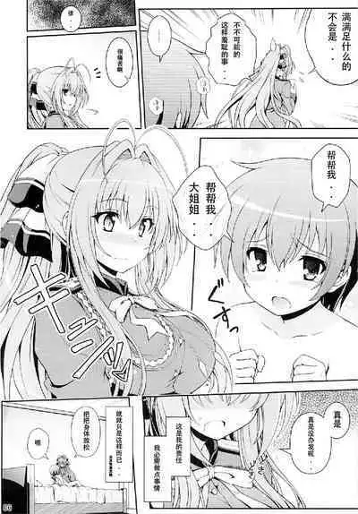 Tasukete!! Isuzu Onee-san!