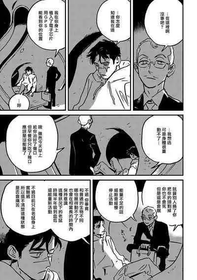 Sleeping Dead | 活死人 Ch. 1-2