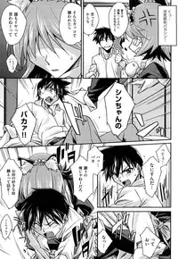 [Akimoto Karma] Choi M