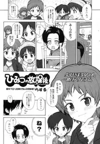 COMIC LO 2007-11 Vol.44