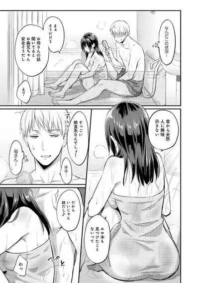 [Koori] Zesshokukei Danshi, Seiyoku o Shiru Ch. 1-32