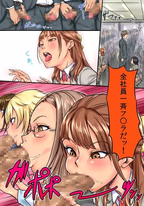 Moshimo, SEX ga Nichijou ni Tokekonda Kaisha ga Attara