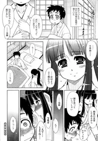 [Harukaze Do-jin] Love-Size