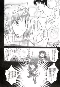 [UOTATSU18KINSHITEN (Fujimori Saya, Karasuyama)] Sakura no Sono (ToHeart)