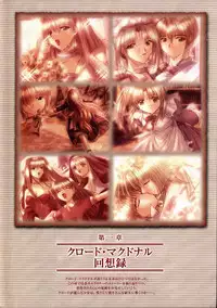 [Studio e.go!]Wind of Ebenbourg 公式設定資料集