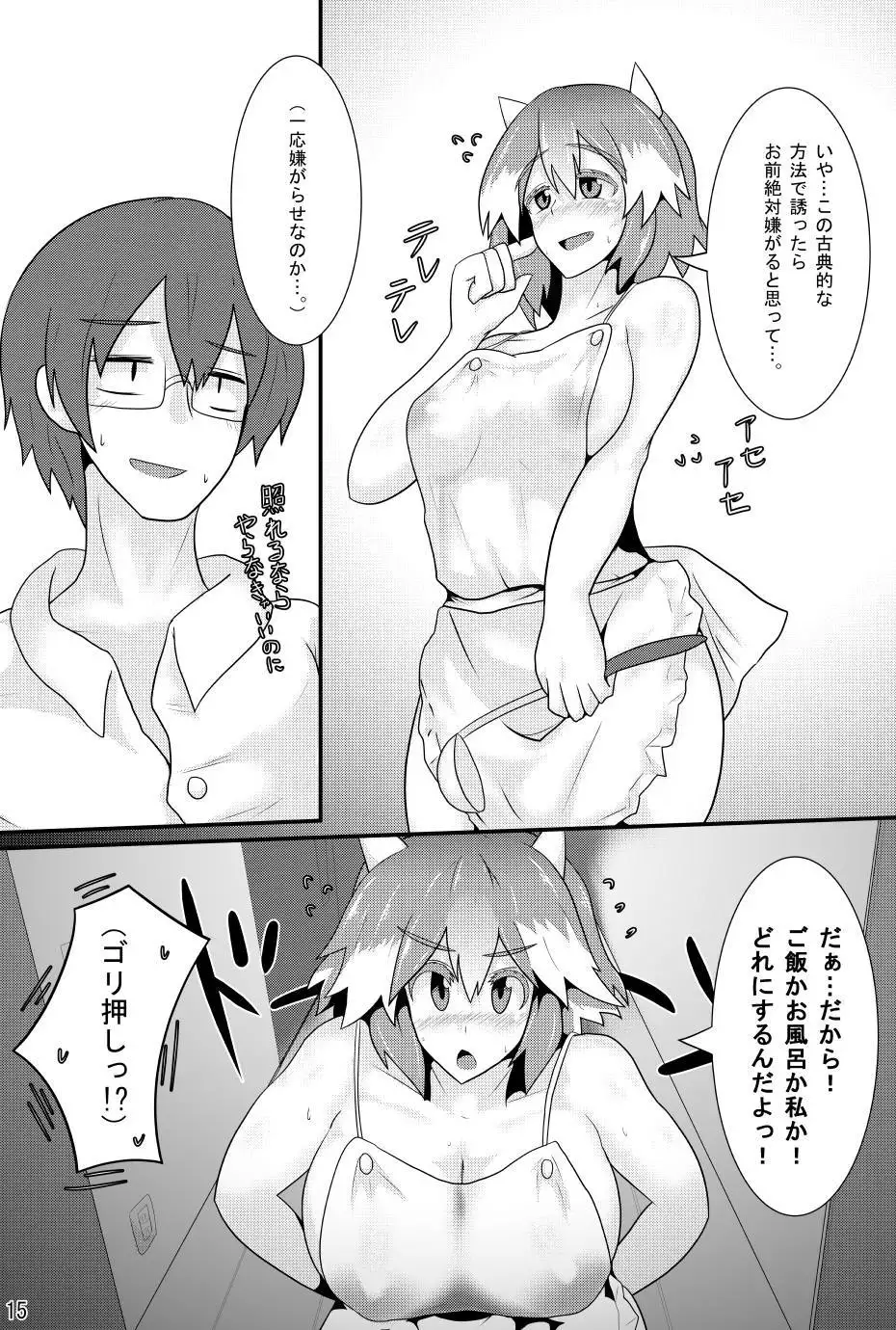 Amanojaku ga Ore no Yome!?