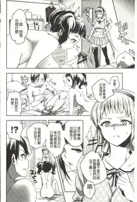 [Jakou Nezumi] Android wa H na Yume o Miru ka? [Chinese]