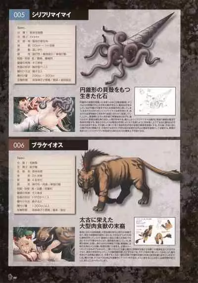 Monster Park SP Fanbook