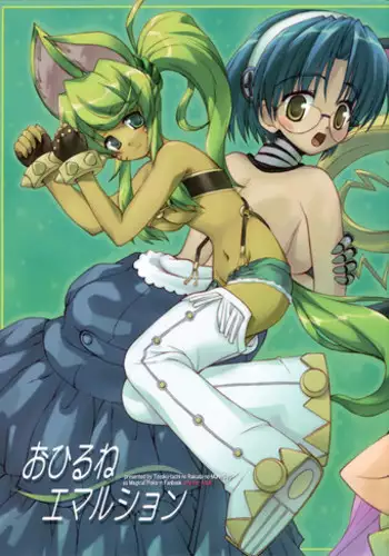 [Tozuku-tachi-no Rakuda no Mure / beti] Ohirune Emulsion {Magical Pokaan}