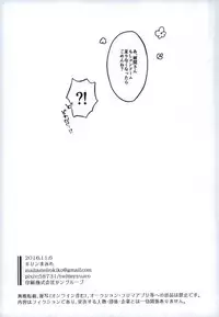 (brilliant days 5) [Kirin Mamire (yuzco)] Kieta Condom o otte! (Ensemble Stars!)