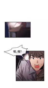 Female Disciple 女助教 Ch.1~6 [Chinese]